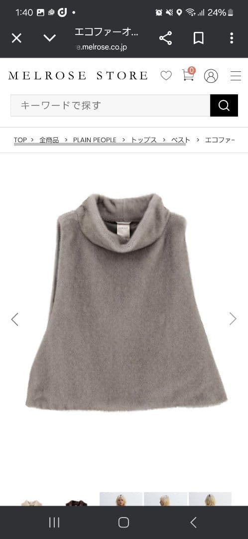 プレインピープル　オフタートルネックエコファーベスト　グレー　メルローズ