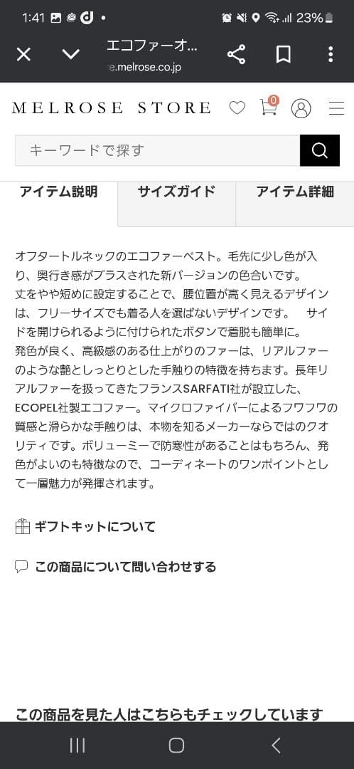 プレインピープル　オフタートルネックエコファーベスト　グレー　メルローズ