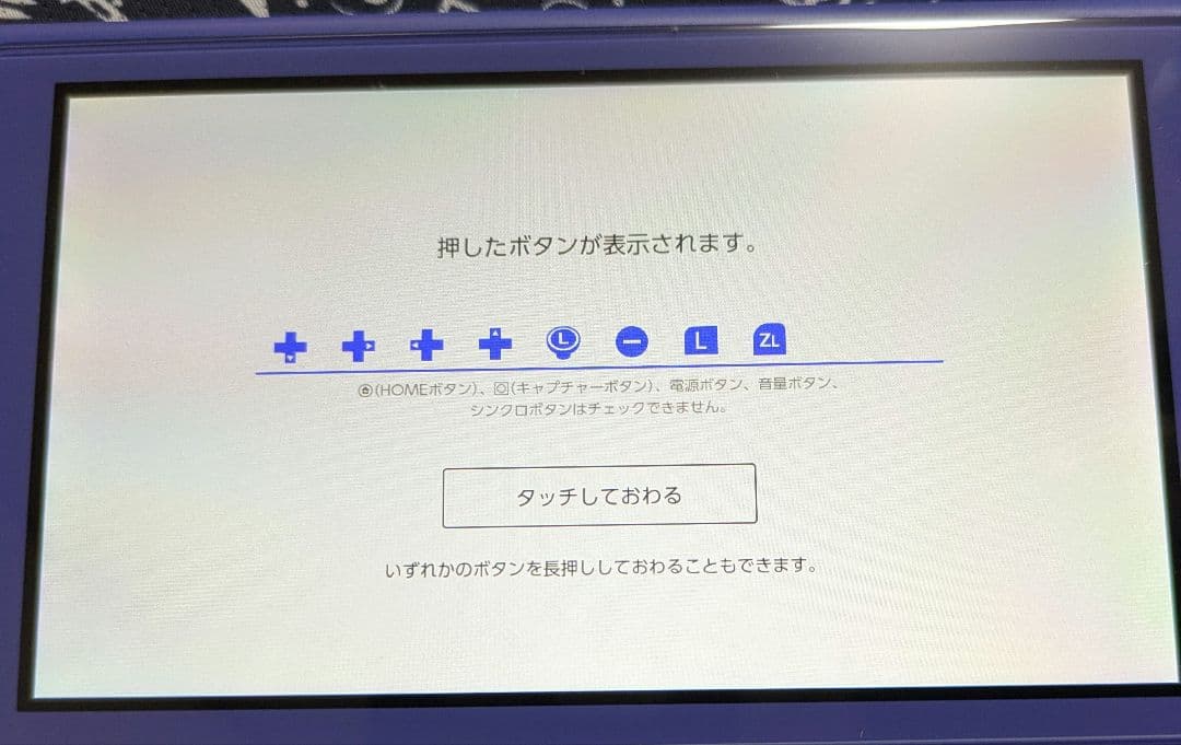 任天堂 nintendo Switch lite スイッチライト　2022年製