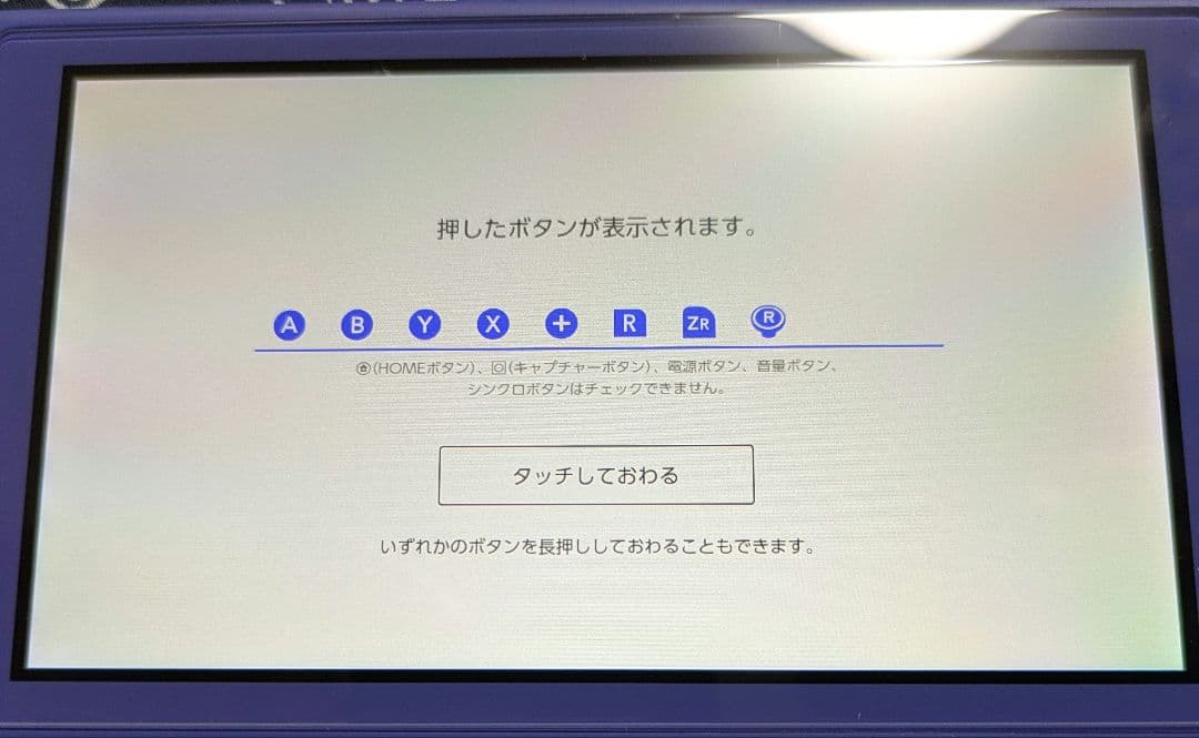任天堂 nintendo Switch lite スイッチライト　2022年製