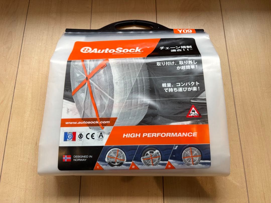 オートソック「布製タイヤすべり止め」 オートソックスタンダード ASKY09