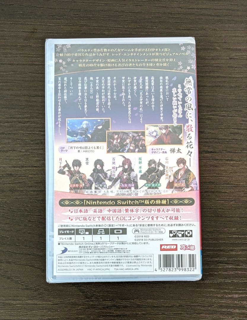 【未開封】 Nightshade / 百花百狼 （ナイトシェイド） Switch