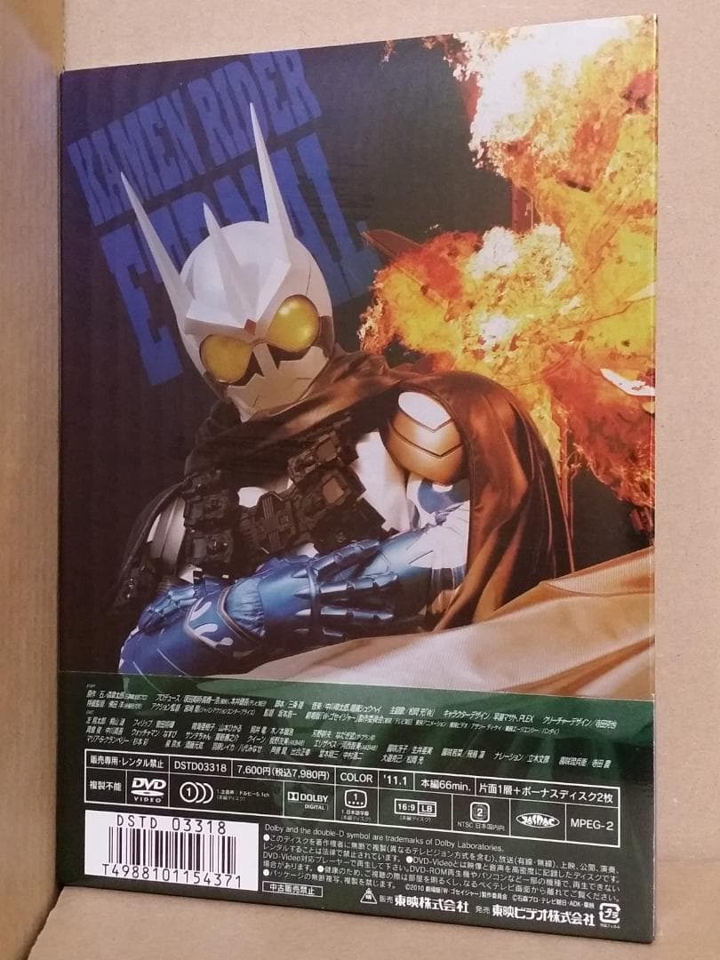 新品 仮面ライダーW FOREVER AtoZ 運命のガイアメモリ 初回生産限定