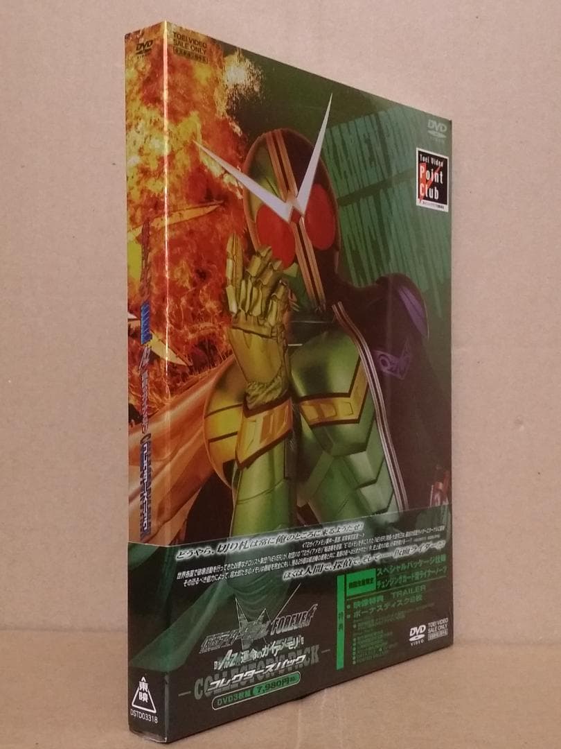 新品 仮面ライダーW FOREVER AtoZ 運命のガイアメモリ 初回生産限定