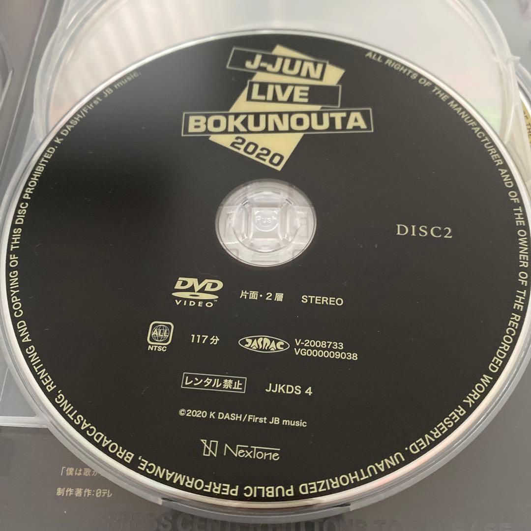 【希少】J-JUN LIVE BOKUNOUTA 2020 完全限定生産版