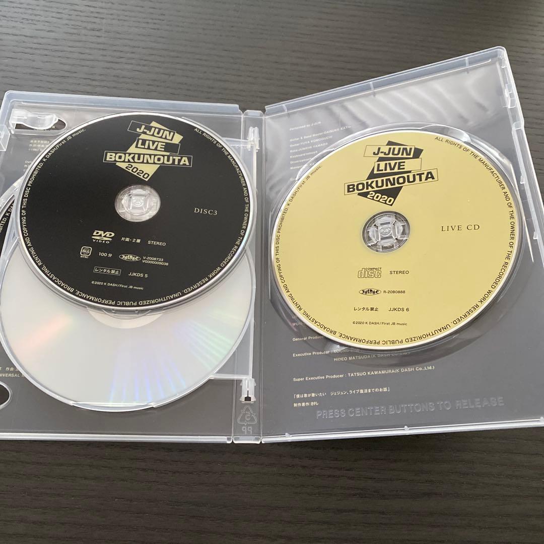 【希少】J-JUN LIVE BOKUNOUTA 2020 完全限定生産版