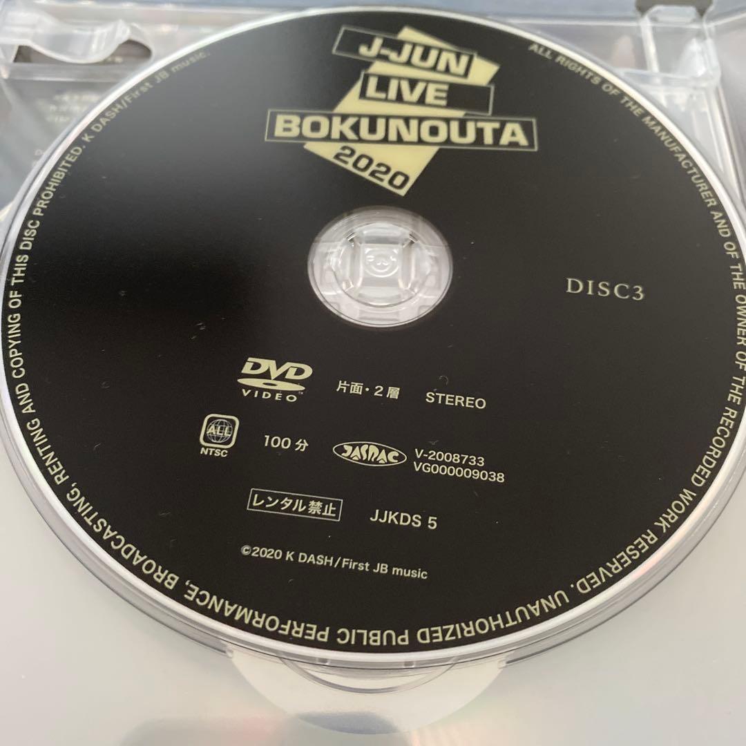 【希少】J-JUN LIVE BOKUNOUTA 2020 完全限定生産版