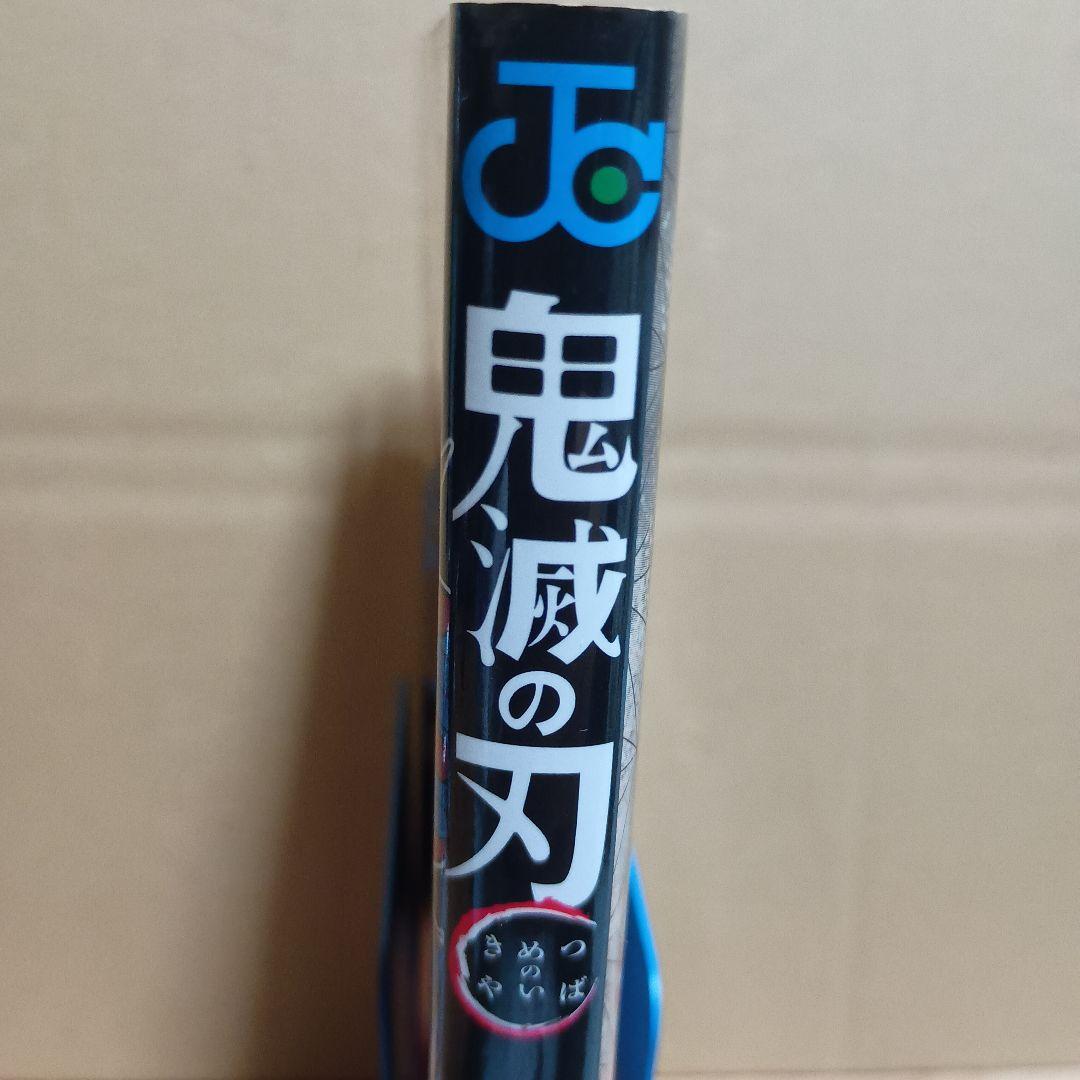 鬼滅の刃 1巻 初版・帯付き　吾峠呼世晴