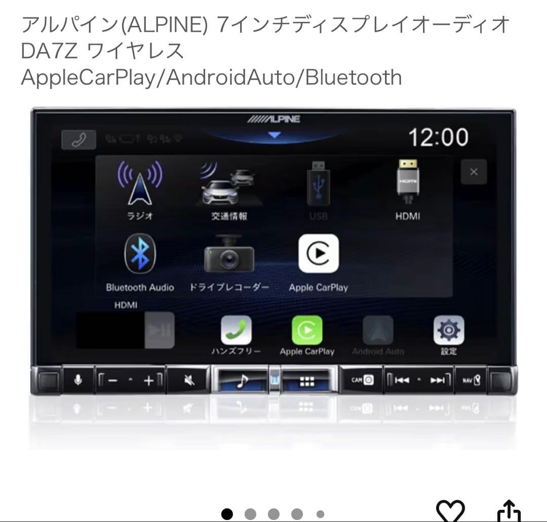 アルパイン DA7Z 実働品