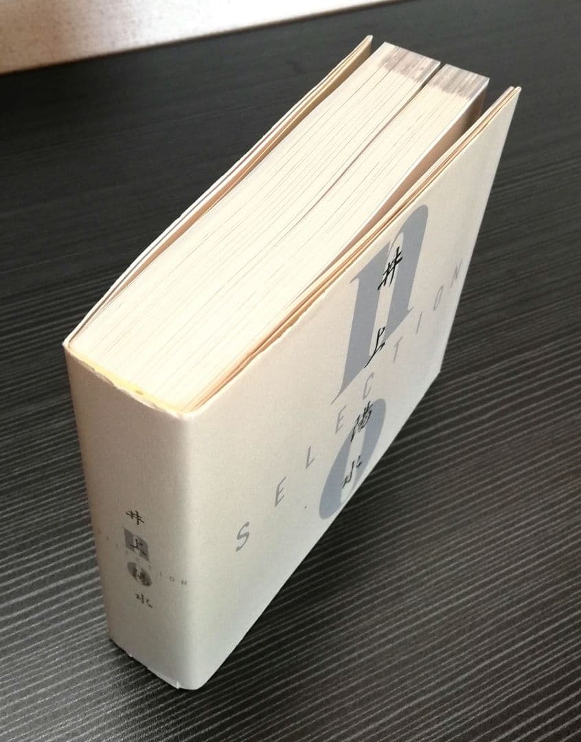 NO SELECTION 井上陽水全集 CD16枚セット おまけつき