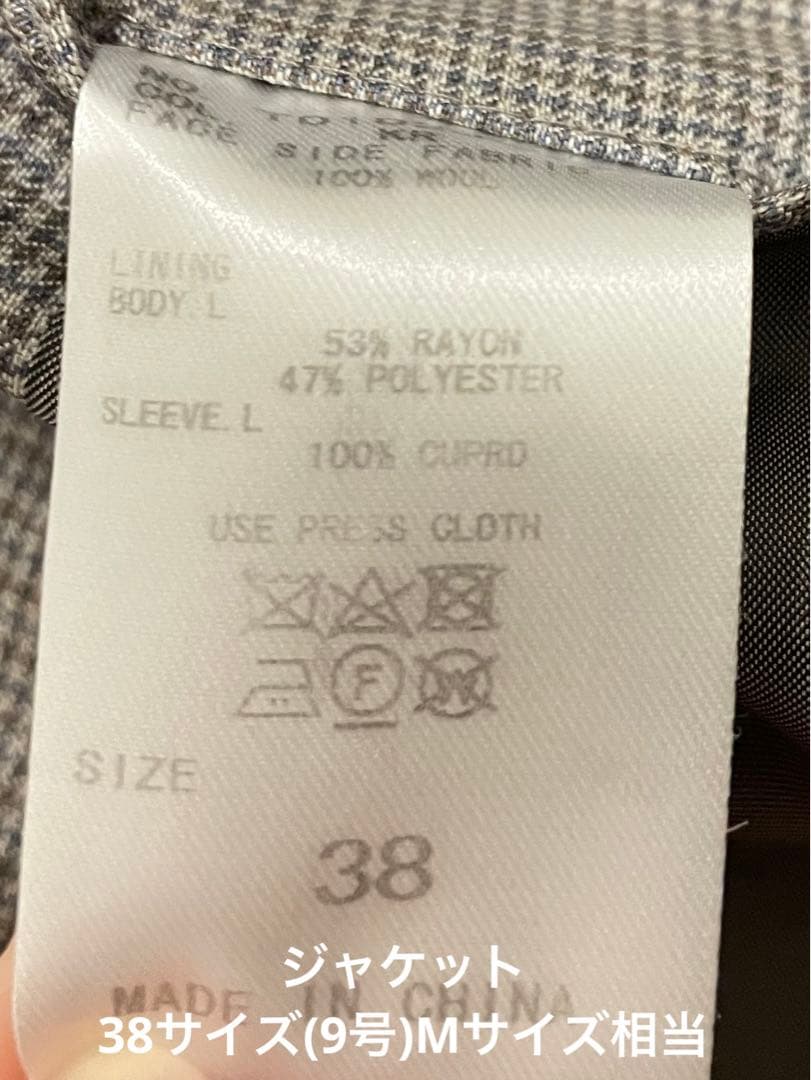 通年着用◎REDA千鳥柄ベージュ❤️入学❤️好印象ビジネススーツ♡ザスーツカンパニー