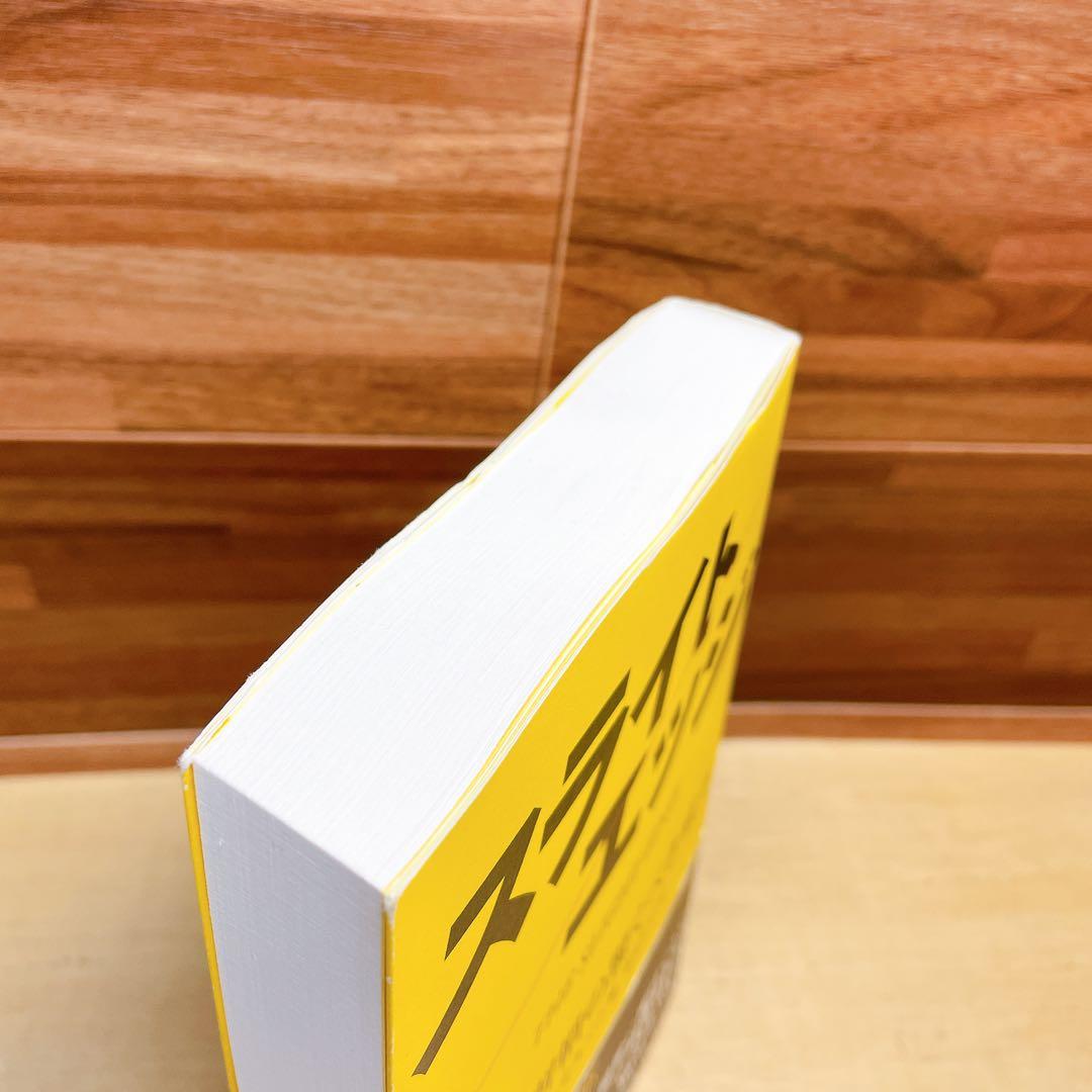 スライトエッジ