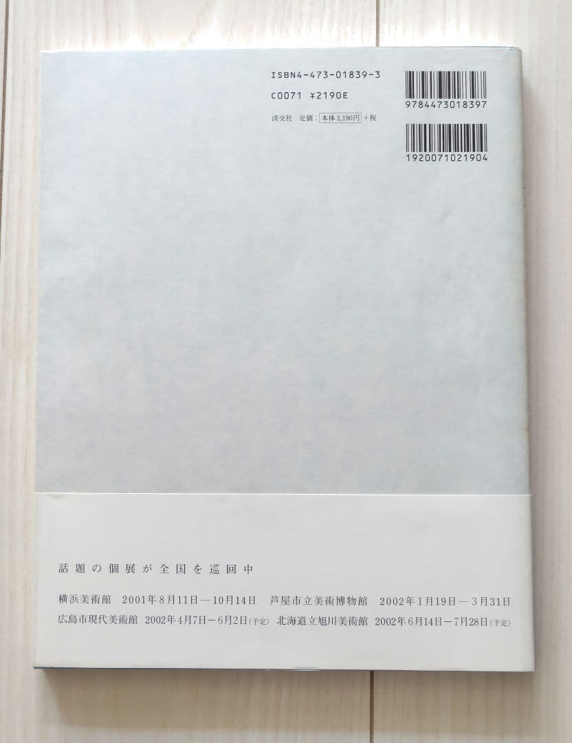 【まとめ売り】YOSHITOMO NARA／奈良美智　　　CD-ROM付き