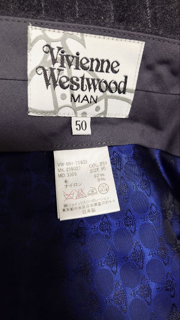 Vivienne Westwood MAN ウールスラックス　サイズ50