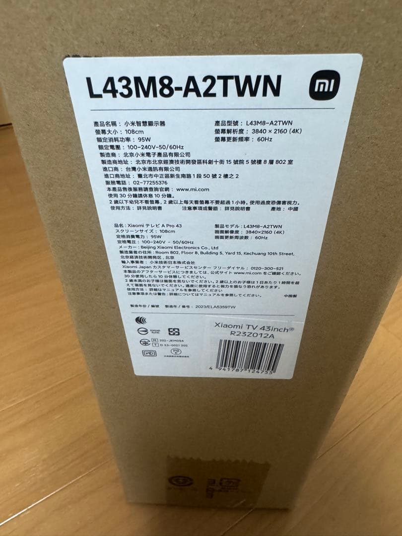 Xiaomi シャオミ　A Pro 43インチ 4K テレビ　未開封