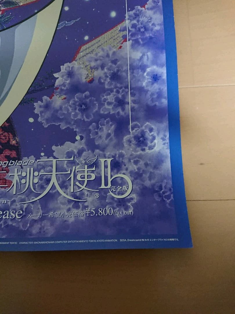DC  Dancing blade かってに桃天使Ⅱ 販促ポスター１枚