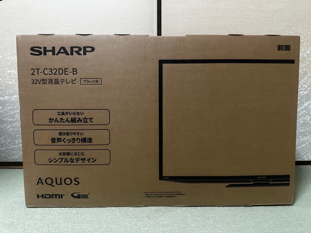 SHARP 32V 型液晶テレビ 2T-C32DE-B 未開封未使用品　シャープ