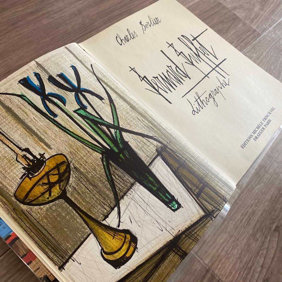 ベルナール・ビュッフェ　リトグラフ集