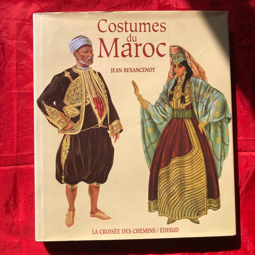 【洋書】Costumes du Maroc モロッコの民族衣装 画集 絶版レア
