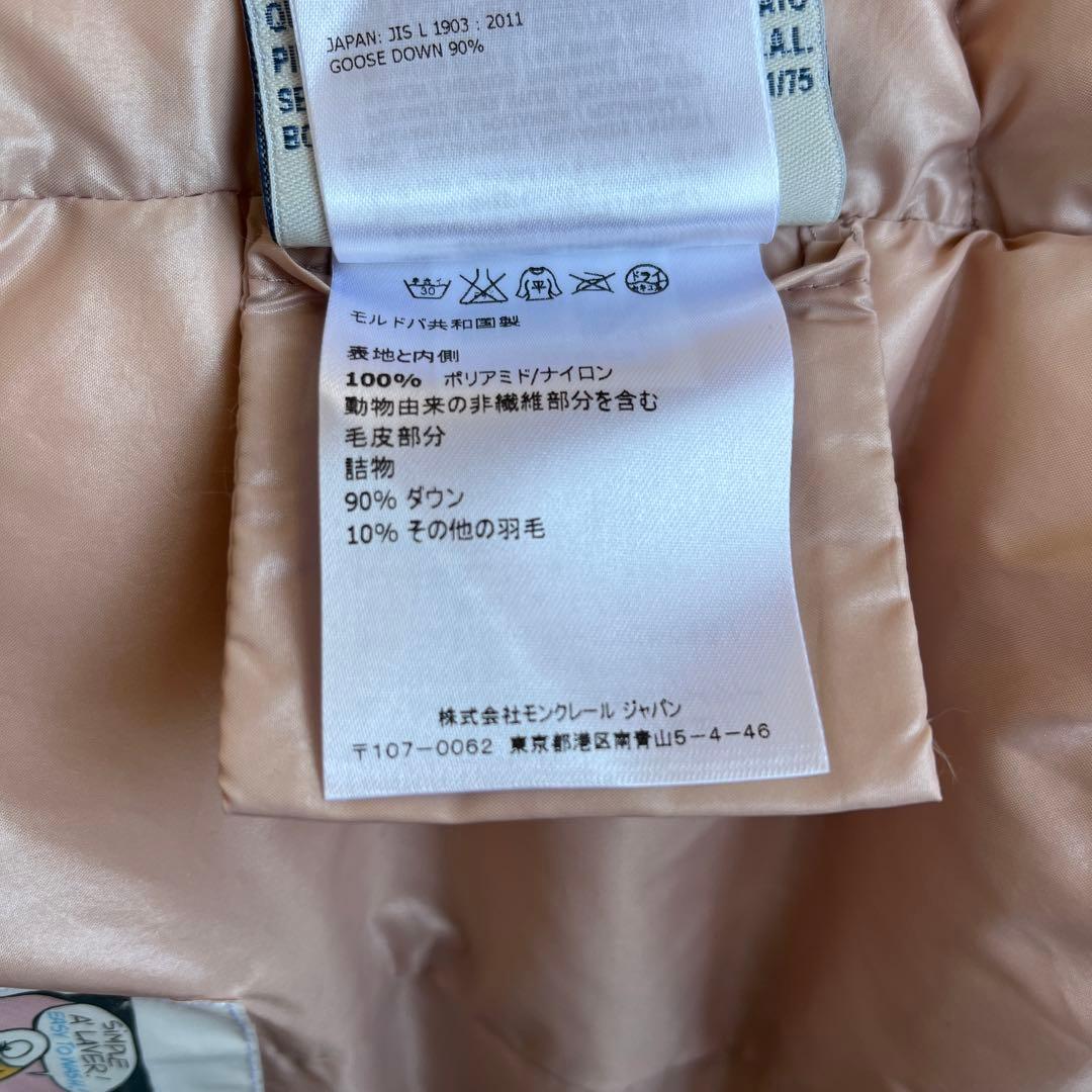 【正規品】美品★MONCLER・GHANYダウンベスト