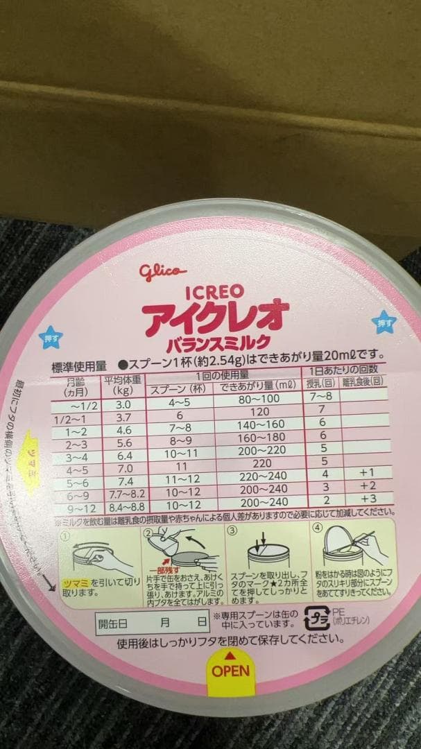 アイクレオ バランスミルク 800g　4缶