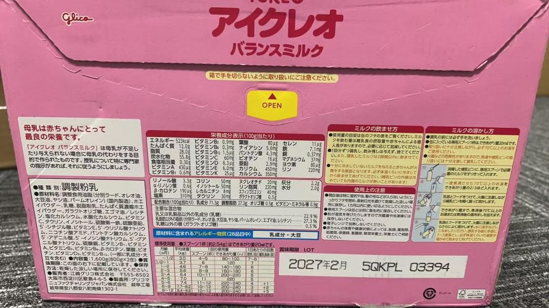 アイクレオ バランスミルク 800g　4缶