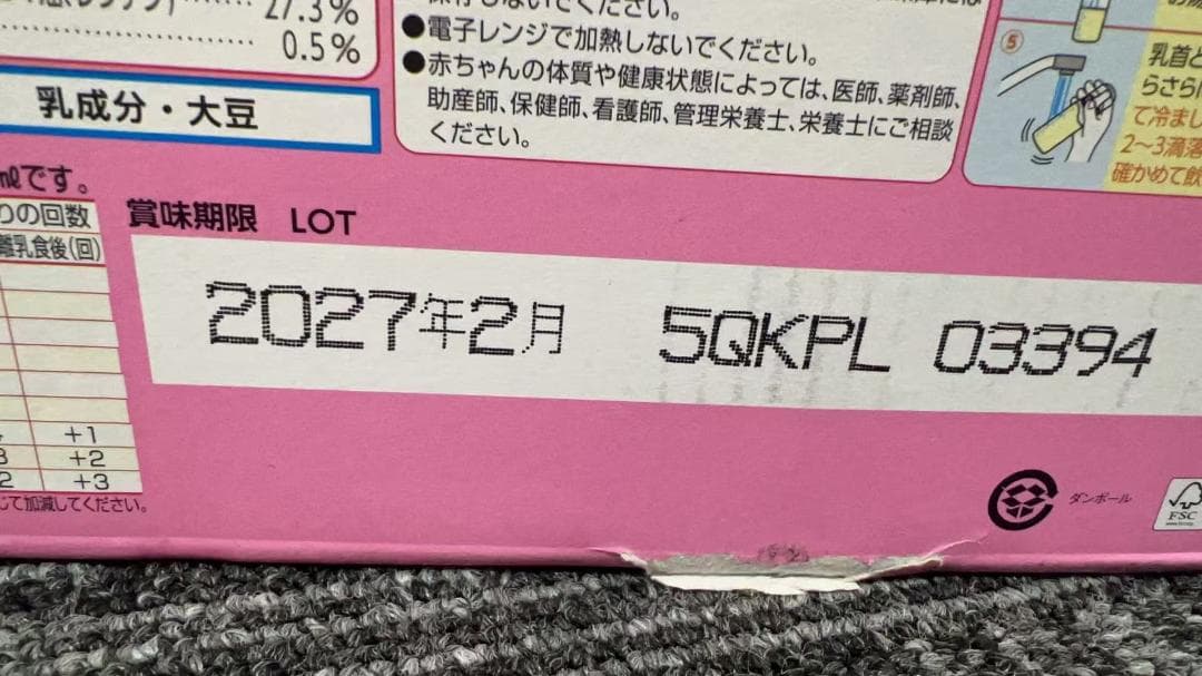 アイクレオ バランスミルク 800g　4缶