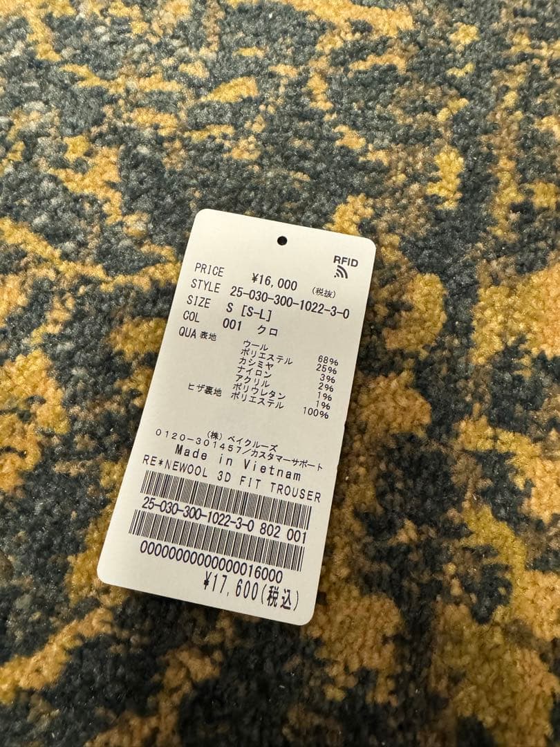 EDIFICE RE:NEWOOL 3D フィット パンツ