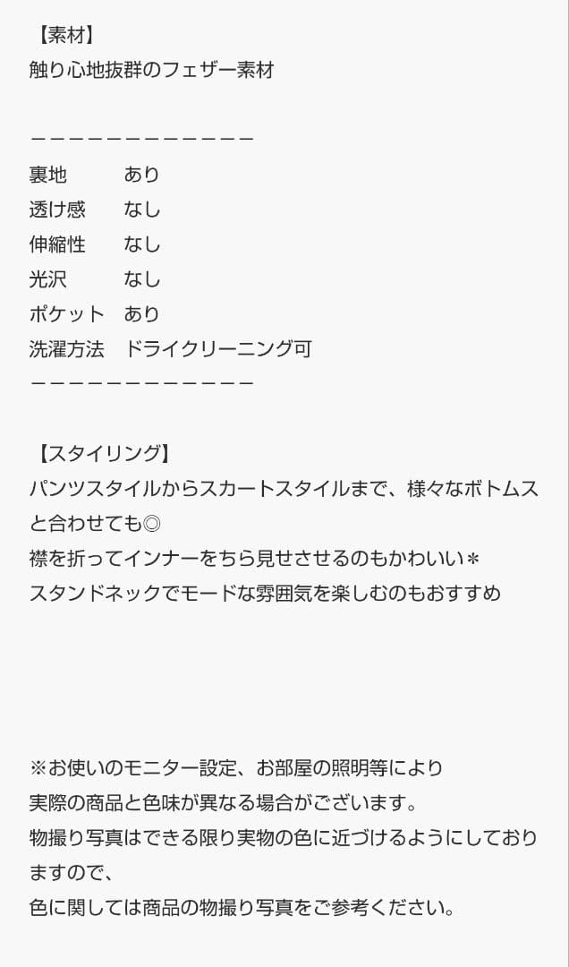 ◉hellam◉ シャギースタンドカラーコート