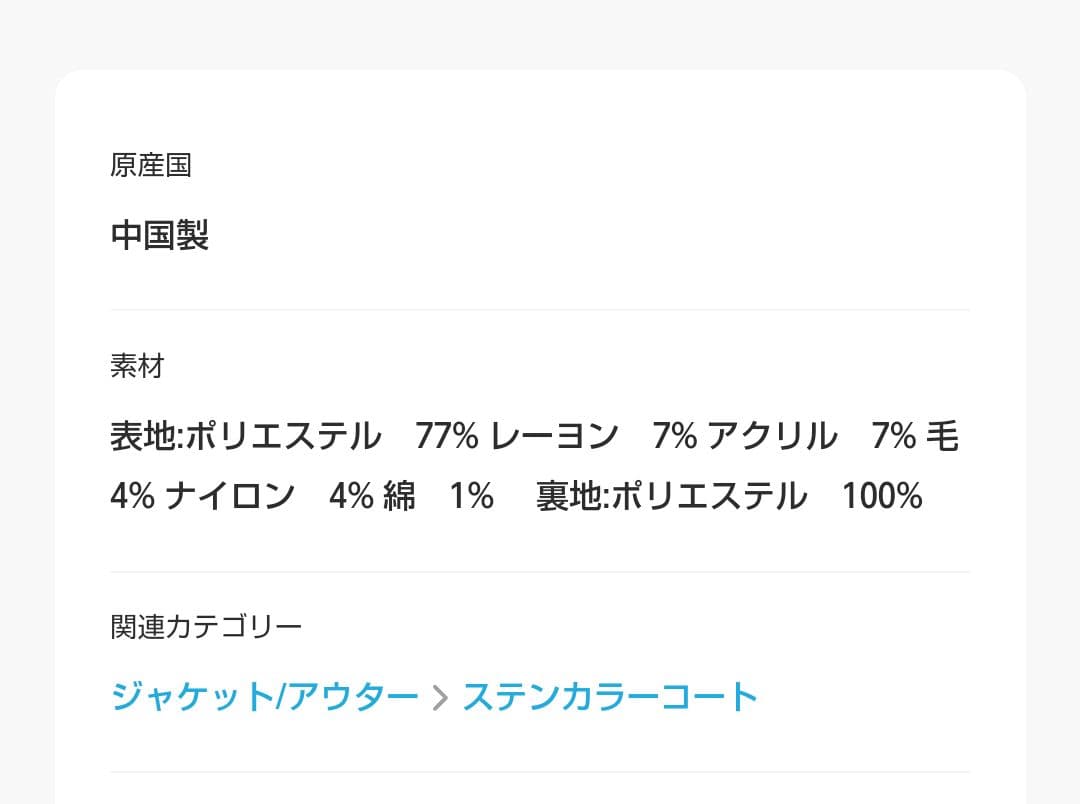 ◉hellam◉ シャギースタンドカラーコート