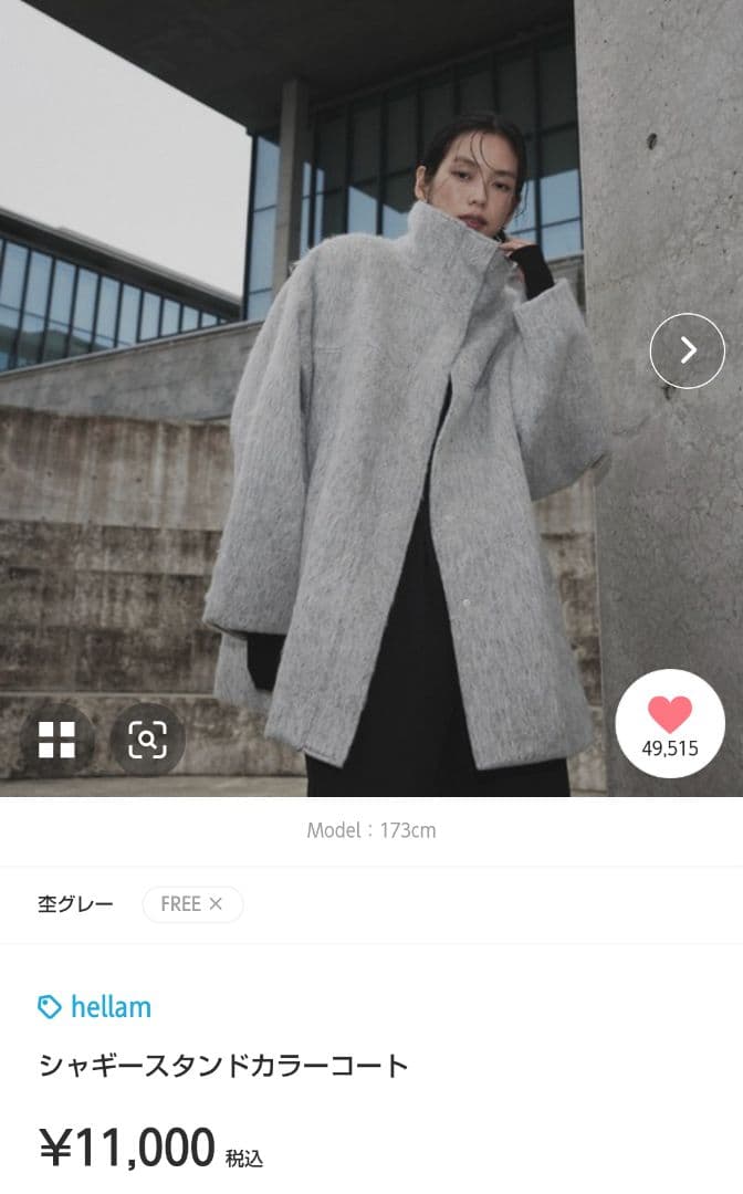 ◉hellam◉ シャギースタンドカラーコート
