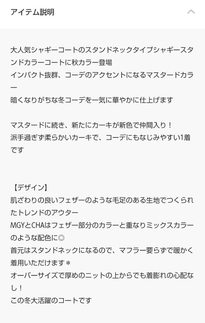 ◉hellam◉ シャギースタンドカラーコート