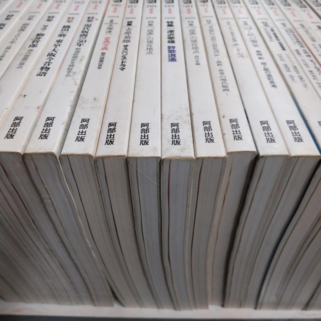 版画藝術　阿部出版　３５冊まとめ売り