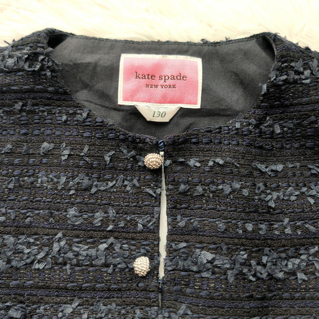 ケイトスペード♠キッズ ツイードセットアップ 入学式 卒園式 セレモニー 130