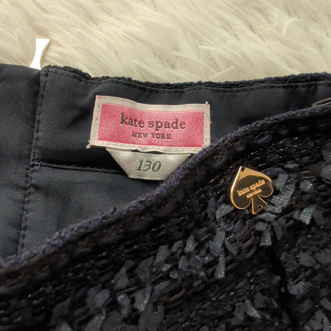 ケイトスペード♠キッズ ツイードセットアップ 入学式 卒園式 セレモニー 130