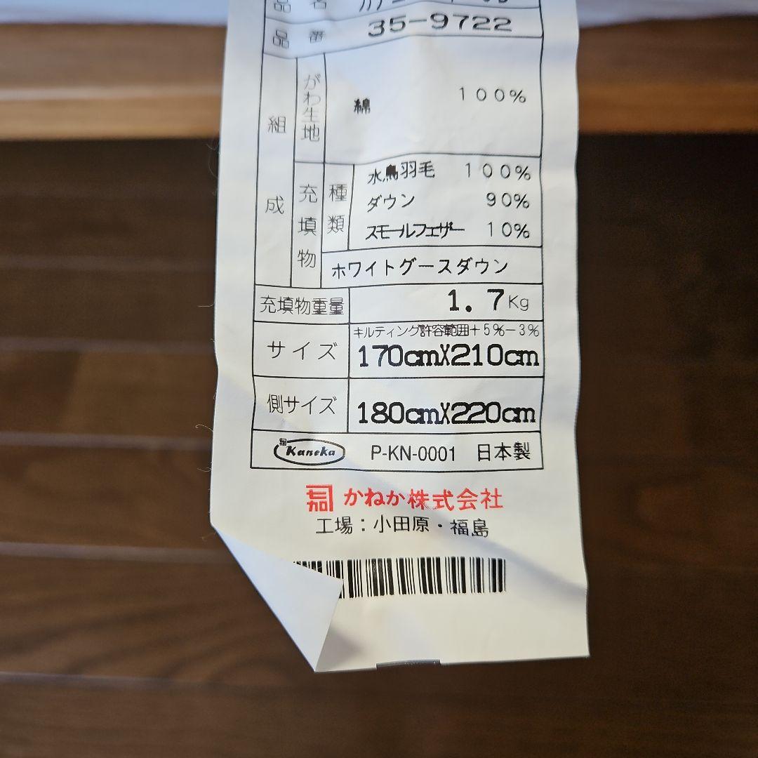 ホワイトグース羽毛掛布団　セミダブル