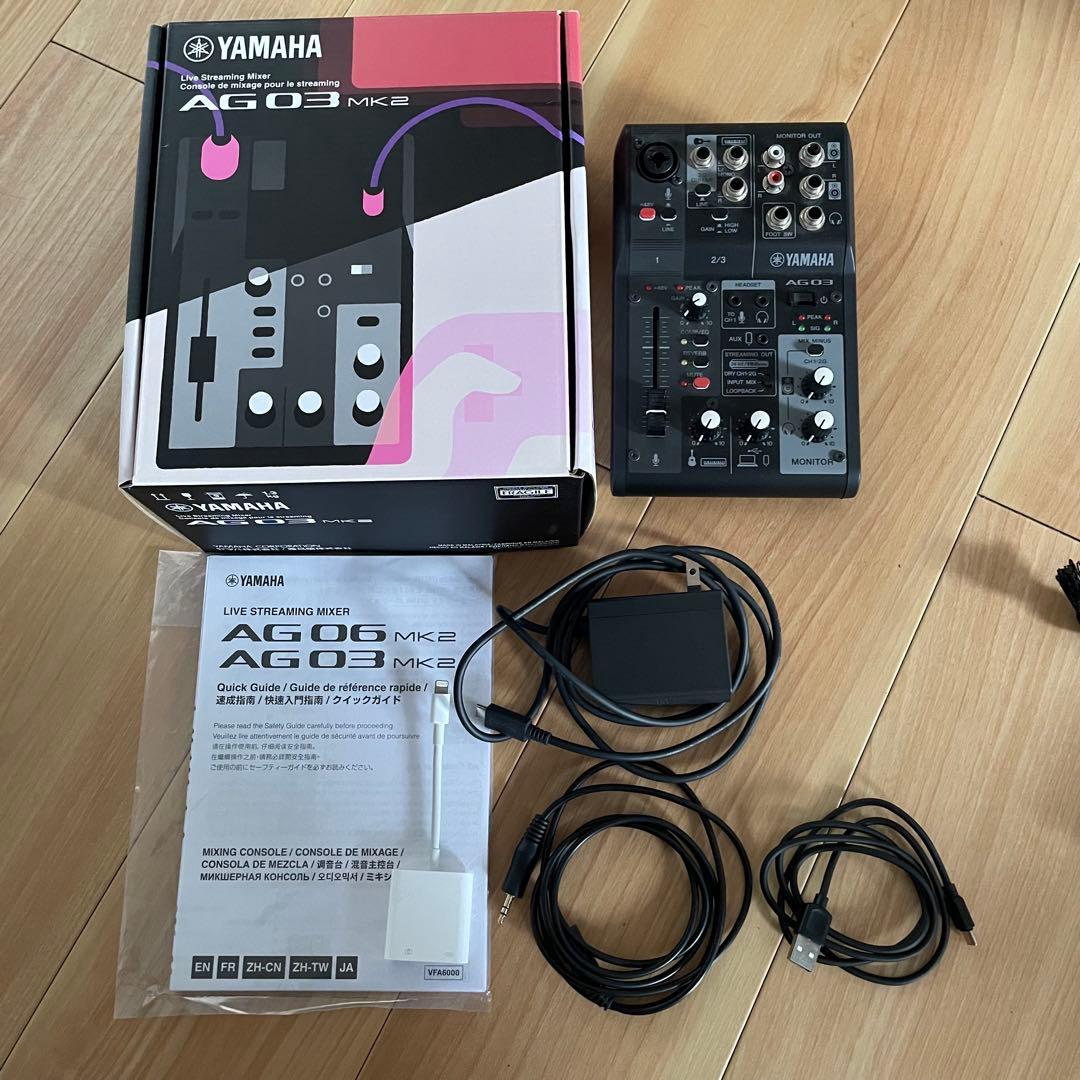 【値下げ】Yamaha AG03 MK2配信セット