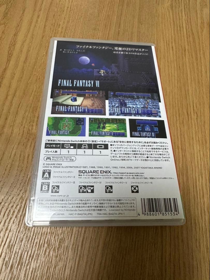 FINAL FANTASY ピクセルリマスター　Switch 国内版