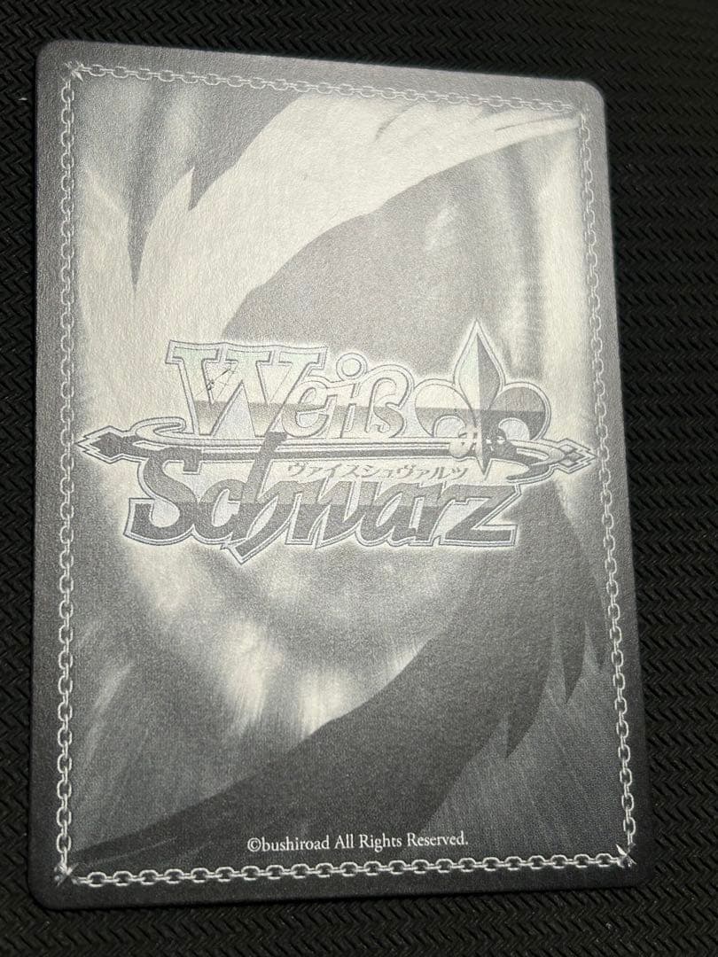 “サポーター”ベルノライト　SSP