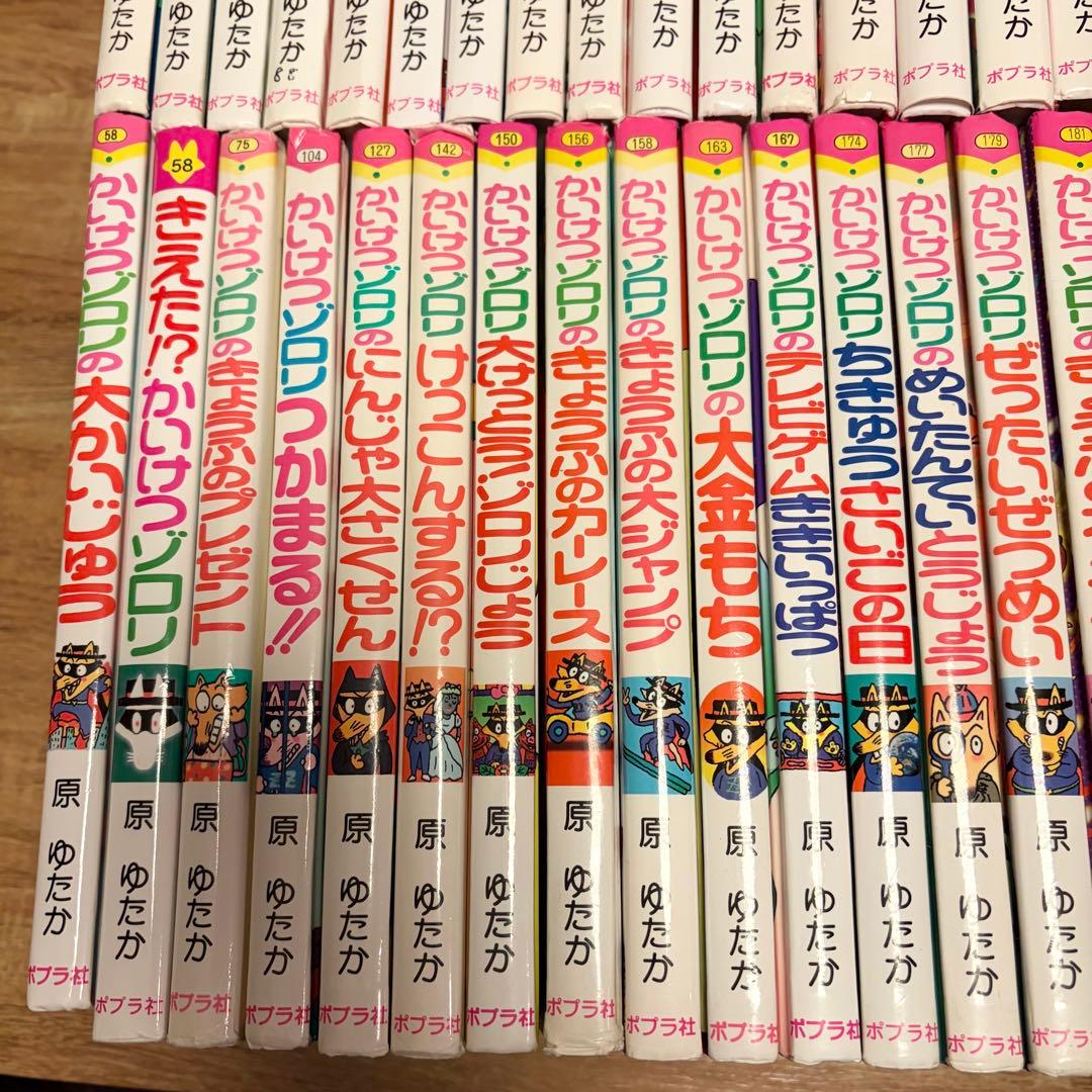 かいけつゾロリ　53冊セット　まとめ売り