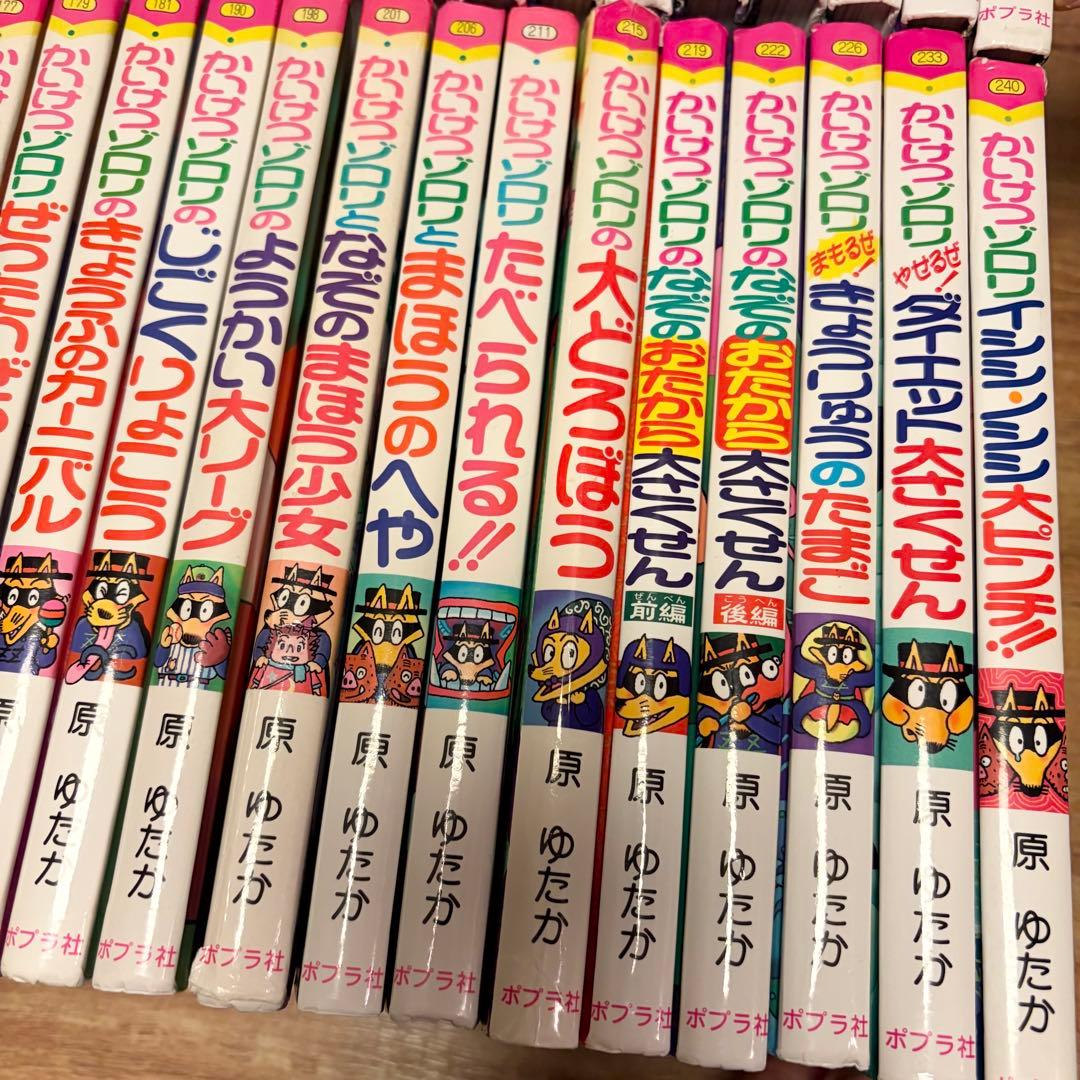 かいけつゾロリ　53冊セット　まとめ売り