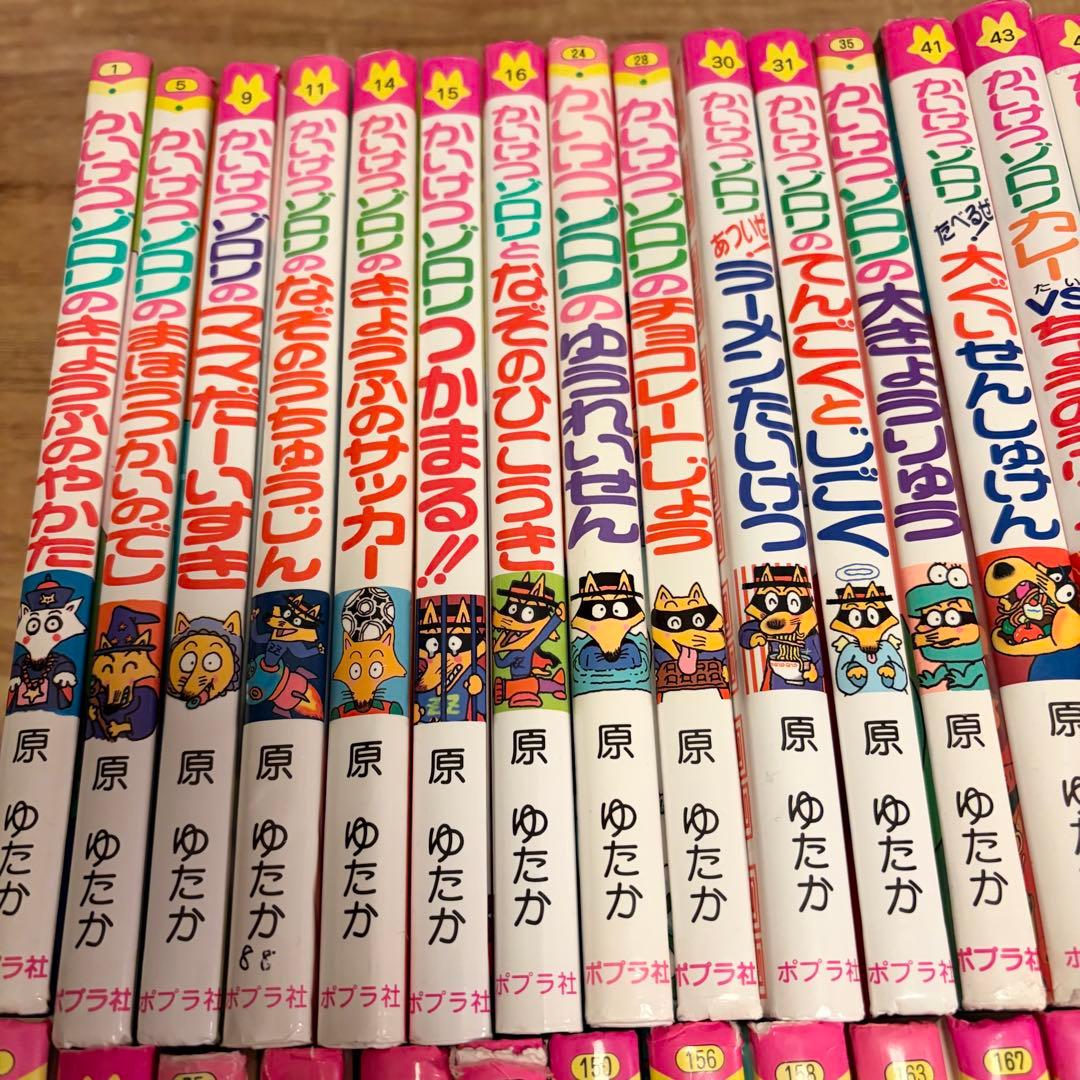 かいけつゾロリ　53冊セット　まとめ売り