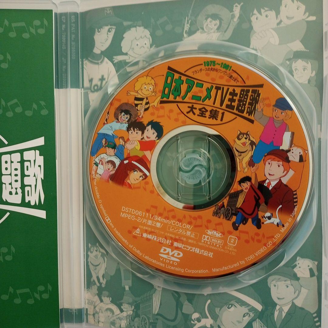 【美品】日本アニメTV主題歌大全集1＆2セット