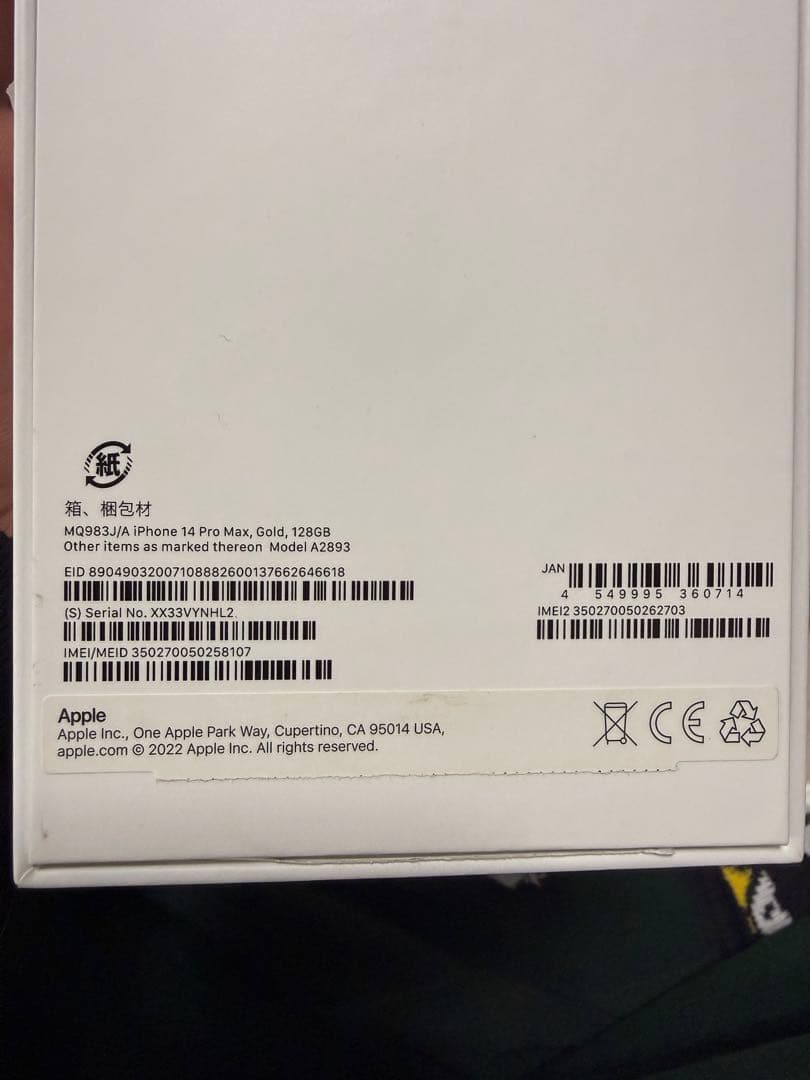 輝*き様 Apple iPhone14PROMAX 128GB GOLD