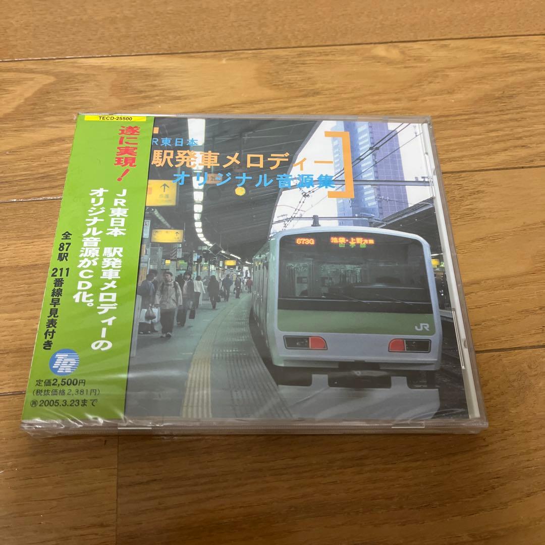 JR 東日本　駅発車メロディー　オリジナル音源集　テイチク　エンターテインメント