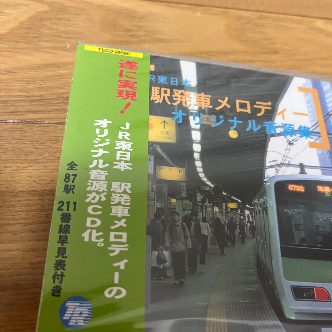 JR 東日本　駅発車メロディー　オリジナル音源集　テイチク　エンターテインメント