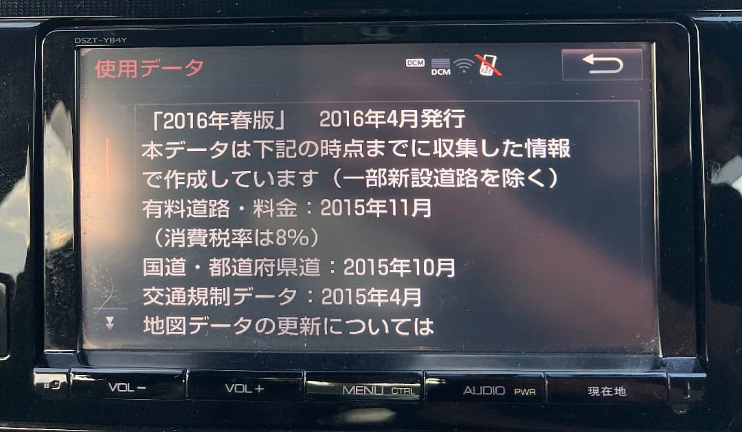 カーナビ トヨタ純正 DSZT-YB4Y MIRAI 86100-62030