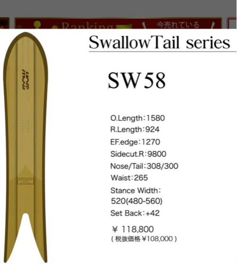 かずしんしんさま専用23-24 MOSS STICK/SW58