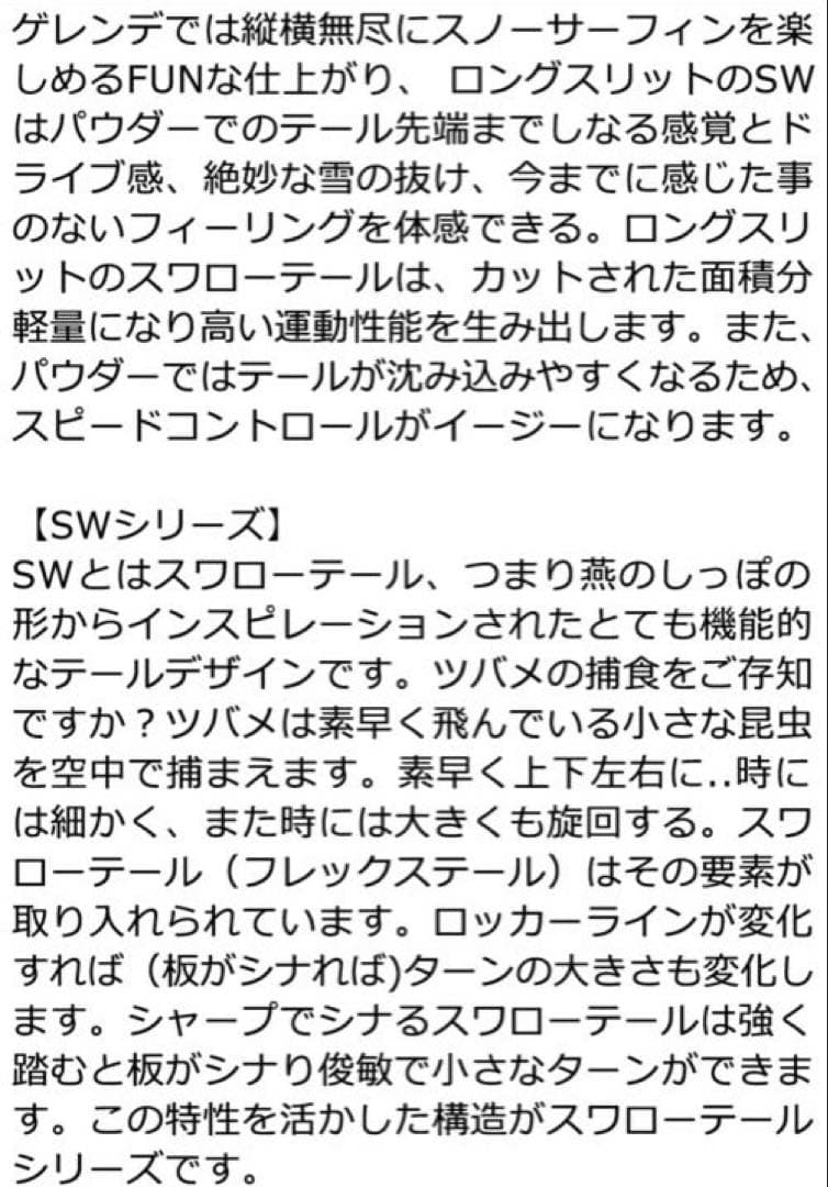 かずしんしんさま専用23-24 MOSS STICK/SW58