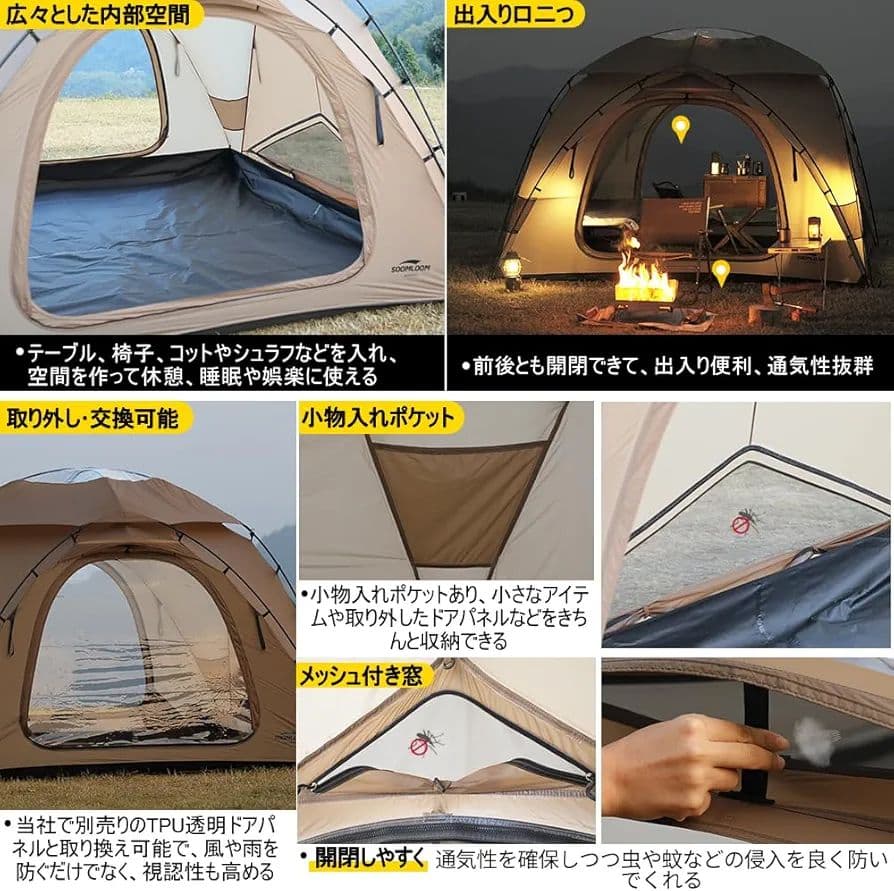 Soomloom VIKING UL / TPU透明ドアパネル2枚入り